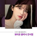 뷰티온의원 강서점 이미지