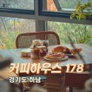 하남문화원 화장실(3층) | [공지] 커피하우스 178 하남 미사 경정공원 루프탑 베이커리 대형 카페 애견동반 나들이 주차정보