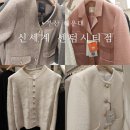 신세계백화점 센텀시티점 위시리스트 | 던스트 루에브르 룩캐스트 아크네스튜디오 더블유컨셉 파타고니아