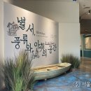 남양주시립박물관 이미지