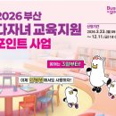 새안안경콘택트 | 동백전 다자녀포인트사용처 안경점 유용하네요