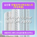 대명부동산공인중개사사무소 네이버블로그
