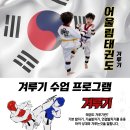 어울림 태권도장 이미지