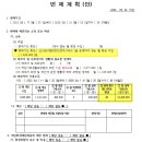 400007 | [대전개인회생파산법무사사무소남궁길법무사] - 결혼자금, 사업, 신용카드, 피해자, 사기죄, 고소, 입원...