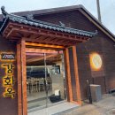 강화옥 육갈탕 본점 이미지