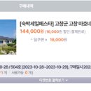 마호네일 이미지