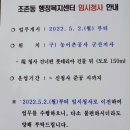 조촌동 주민센터 이미지