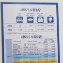 코인워시24시셀프빨래방 Daum카페