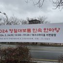 달성군민운동장(서편) 이미지