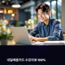 모아 | 내일배움카드 수강리뷰 100% 리얼 후기만 모아봤습니다