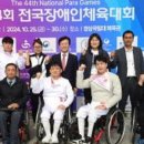 모덕체육공원 론볼경기장 | 진주시, 조규일 시장 전국장애인체육대회 방문 선수단 격려