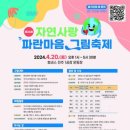 자연사랑(주) 이미지