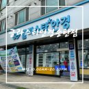 글라스타송탄점 | 평택 송탄 독일식 검안장비가 있는 글라스타안경 송탄점:)