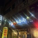 철마한우곰탕 | 좌천동맛집 철마한우곰탕 진한 국물 제대로인 부산진역맛집