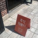 알앤디69