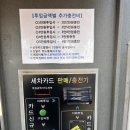 동문자동차정비세차장 | [태안] 새똥세차하러 태안셀프세차장 유워시세차장 다녀왔습니다