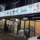 육심쟁이 이미지