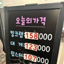 대게나라 전주 가격 대게철 킹크랩싯가 차이