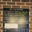 신의한근