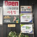 서울 강남 역삼맛집, 서울집 버섯만두전골 내돈내산후기