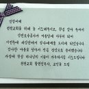 김민정, 신앙 23-31, 아름다운 마무리와 생각난 사람 이미지