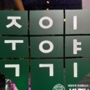 주식회사 죽이야기