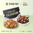 푸라닭 글로벌에픽