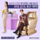 롯데백화점 광주점 바디프랜드 이미지