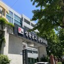 성동공영주차장 화장실 이미지