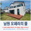 서귀포남원공인중개사사무소 이미지