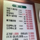 방동선촌식당 이미지