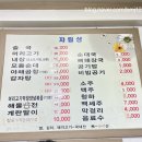 화양순대국감자탕 이미지