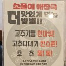 영종도 운서역 맛집 소풀이 양평 해장국 영종점 탐방 후기!! (feat. 양평 해내탕)