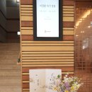 [또금이맘&#39;s pick] 경원재 돌잔치 영빈관 후기(와니파파스냅, 파티몽슈슈, 사회자있는 돌잔치,답례품)