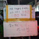 UR(광주광역시)-[문화소통로]-하-1 | 내돈내산/완도금일회타운/민어회~(솔직후기)