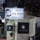억만이참숯생갈비 이미지