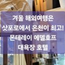 럭셔리호프 이미지