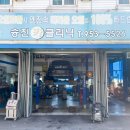 승진카클리닉