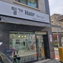면목동-133 | 면목동미용실 밀가헤어 매직하고 온 후기