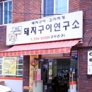 동광로1길 9 이미지