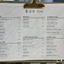 홍남로656
