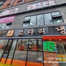 선속초코다리냉면 - 서구 대덕대로 211 | 선속초코다리냉면