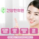 이상건치과의원 이미지