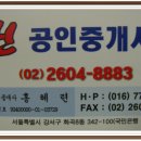 설공인중개사사무소 이미지