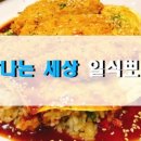 밥맛나는세상 인더박스 이미지