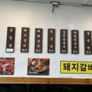 작전마포숯불돼지갈비 이미지