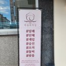소포장되어 좋은 강릉떡집 하슬라떡집 강릉디저트맛집 추천