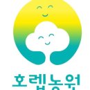 호렙농장 네이버블로그