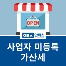 세무법인제일-안 이미지