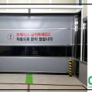 고속세차장